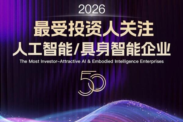 2026年人工智能新纪元：具身智能的崛起与挑战